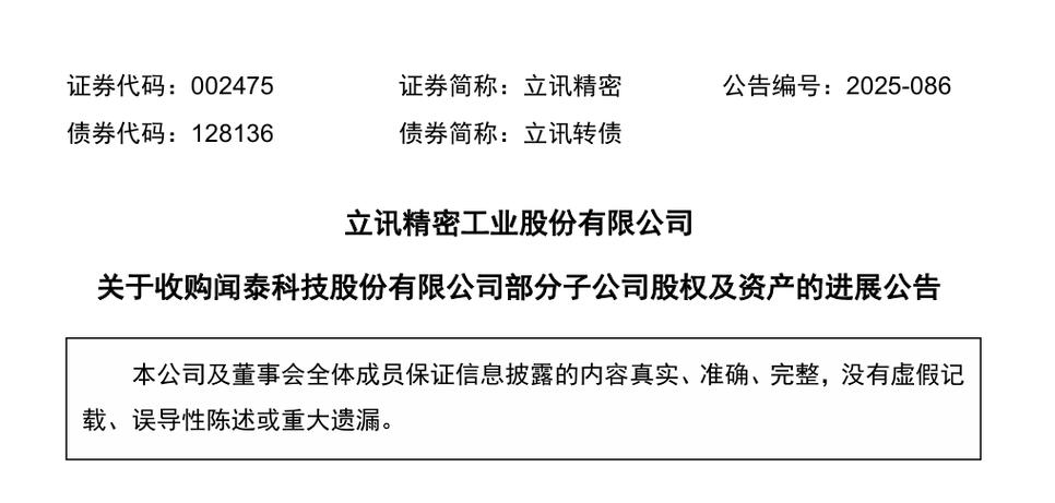 子公司收购母公司流程截图