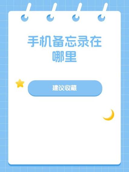 小米备忘录在哪儿图标