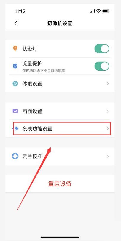 小米监控不能上下移动图标