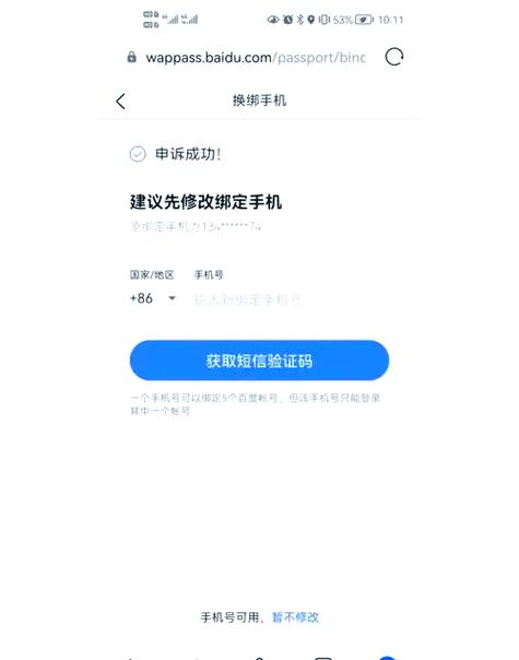 etc怎么取消绑定
