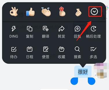 钉钉表情符号图解截图