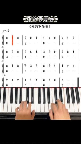 钢琴教学入门零基础