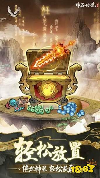 神器传说破解版内置菜单缩略图