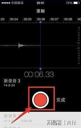 手机录音息屏还会继续吗截图