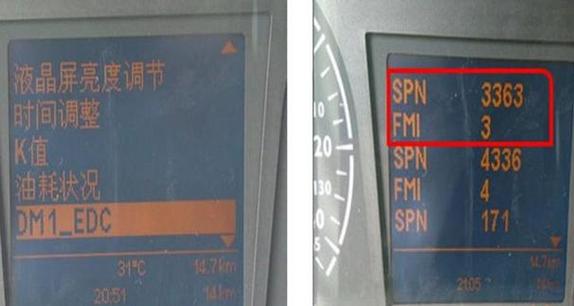 spn3936dpf故障是哪里的问题缩略图