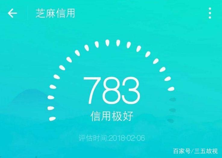 芝麻vip图标