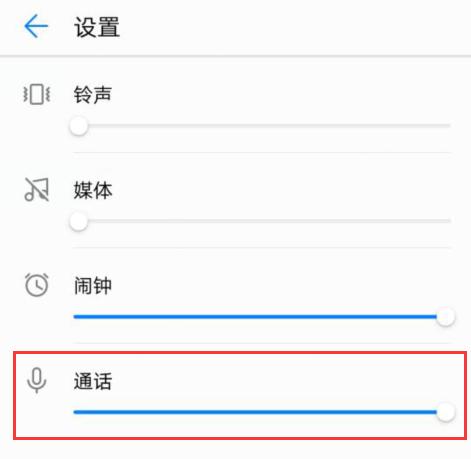 oppo手机如何提高通话音量截图