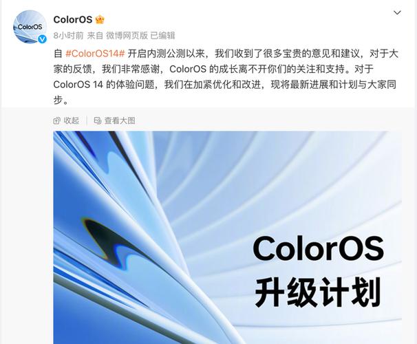 coloros升级包下载缩略图