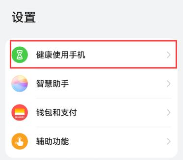 华为闹钟怎么改成24小时制图标