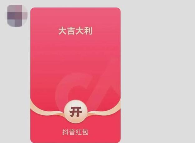 抖音抢红包技巧缩略图