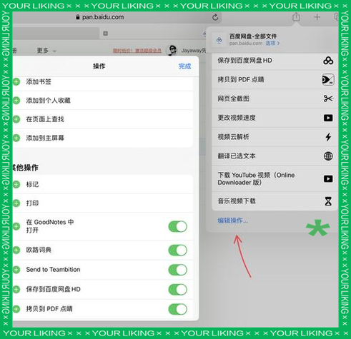 快捷指令 自动运行