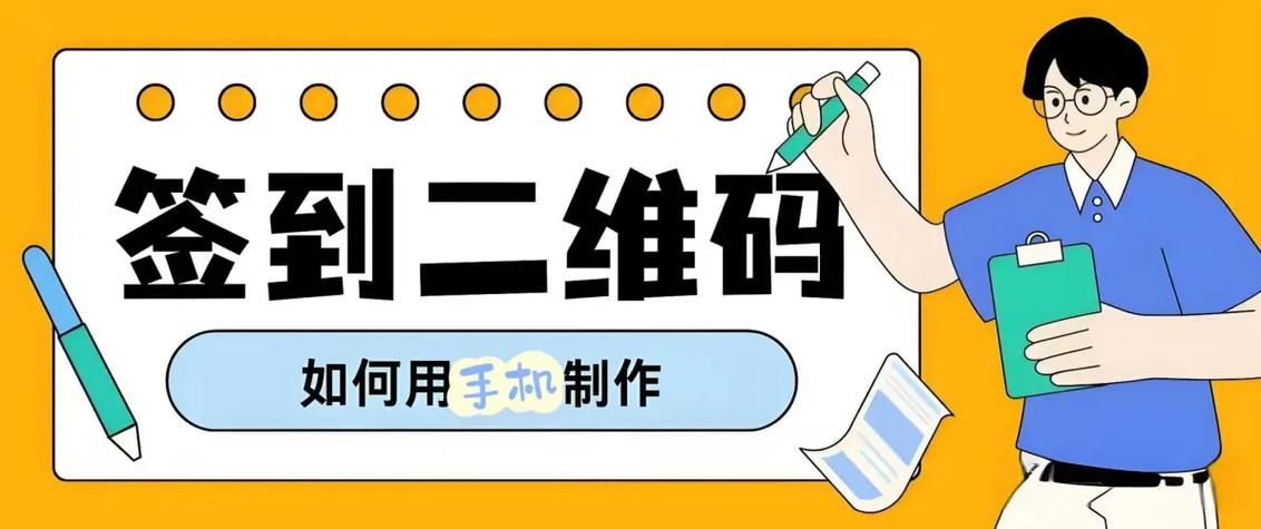 如何制作二维码小程序缩略图
