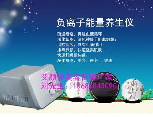 能量减肥仪有用吗