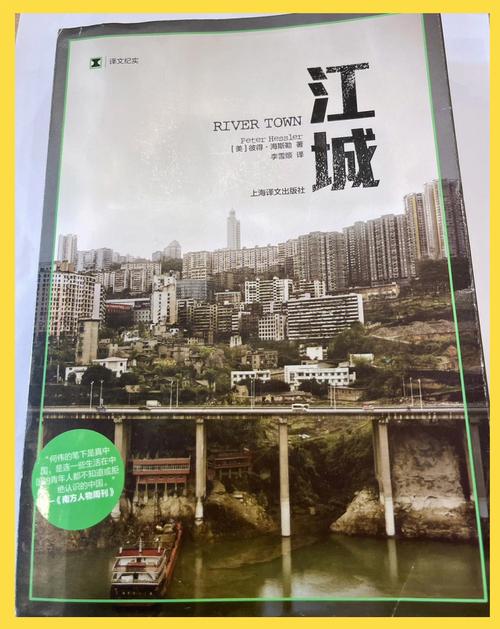 江城在线阅读