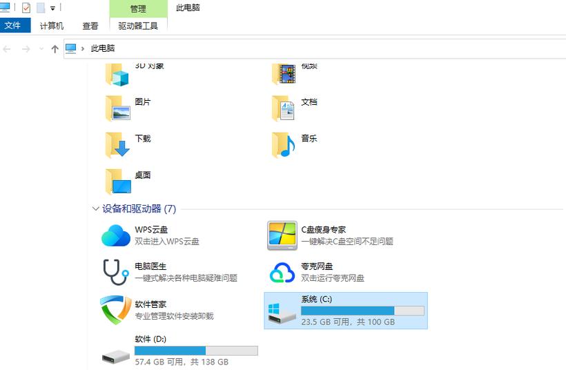 磁盘已满怎么办图标
