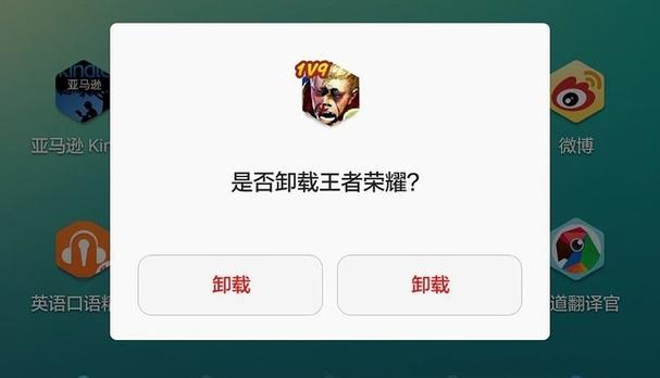 多少人卸载王者荣耀游戏截图