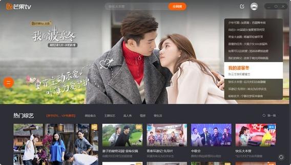 芒果tv和芒果tv极速版