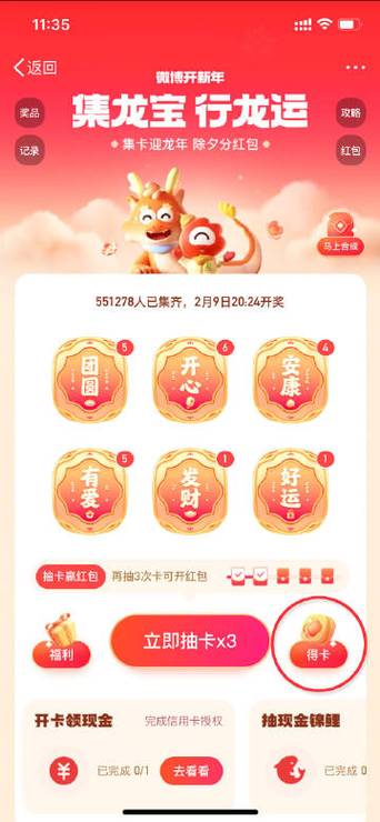 圣诞答题赢红包的答案图标