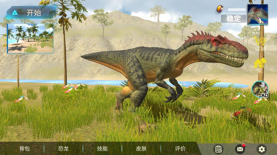 霸王龙模拟器最新版