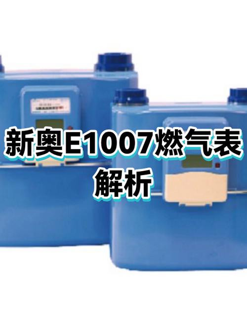 新奥燃气价格