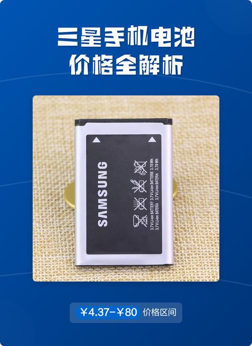 三星手机电池更换多少钱截图