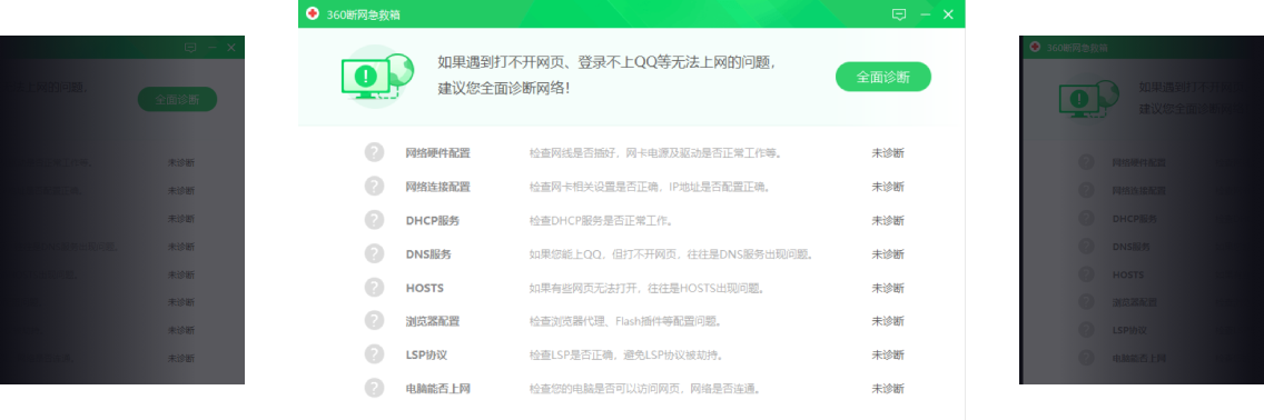 宽带频繁断网怎么回事缩略图