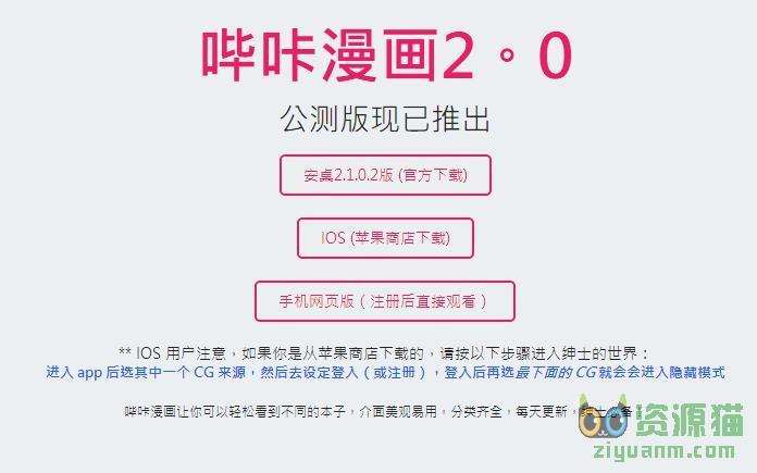 漫画pica官网登录入口图标