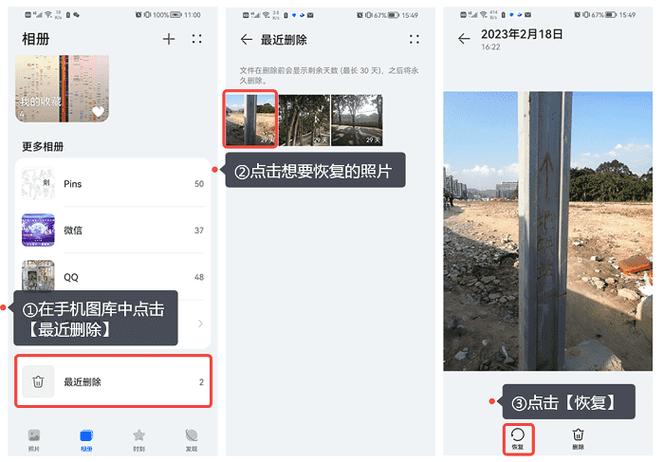 oppo照片时间顺序反了