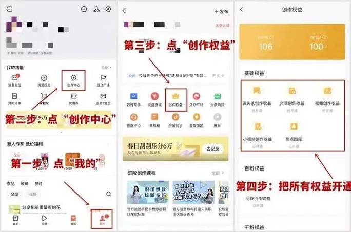 今日头条极速版走路怎么赚钱