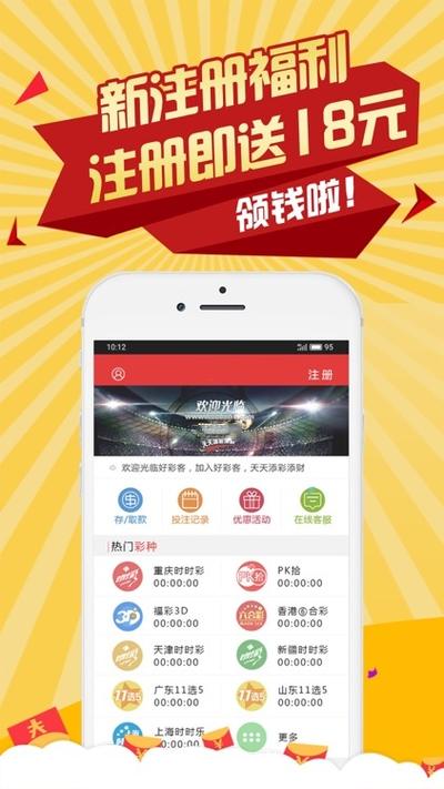 泰晶彩彩票app缩略图