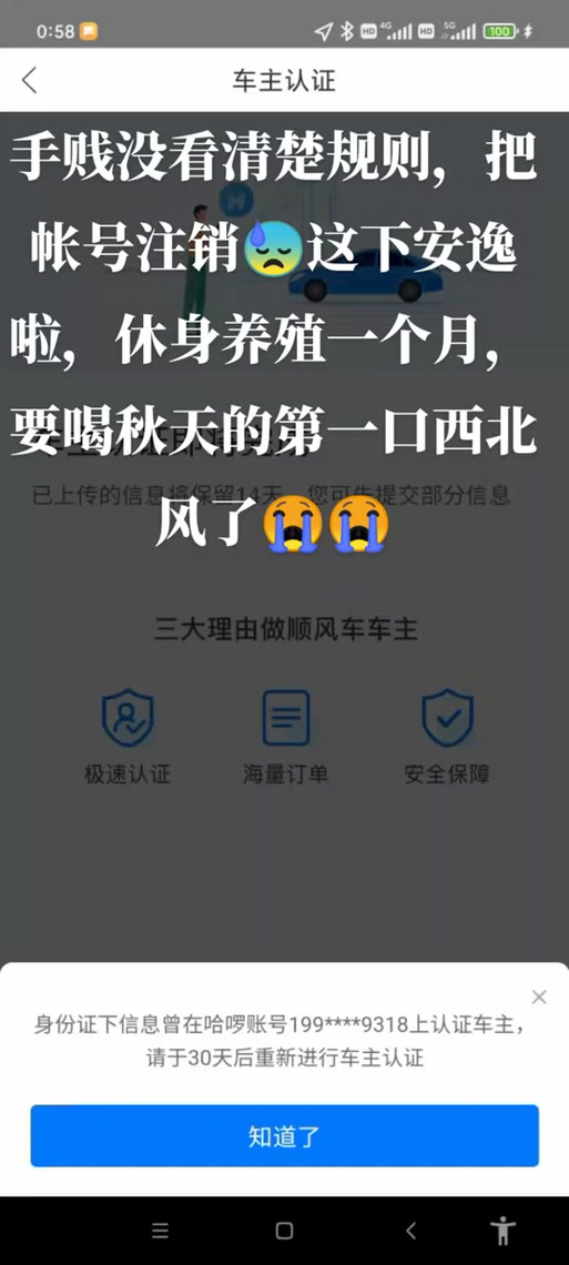 哈罗注销了多久能注册缩略图