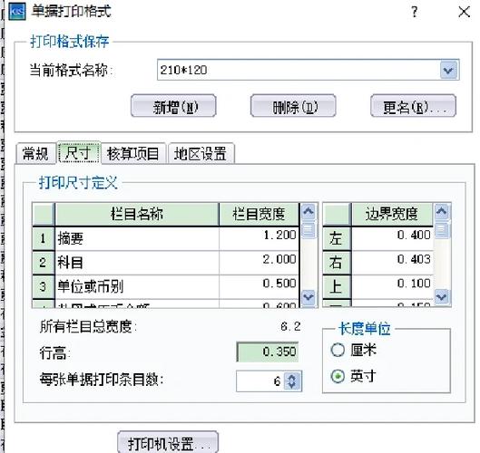 WPS表格打印设置纸张方向的步骤截图