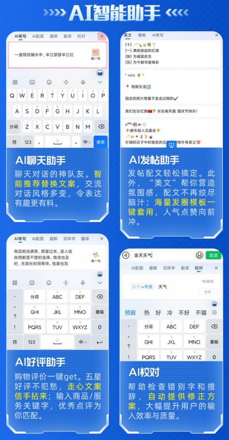 如何下载输入法截图