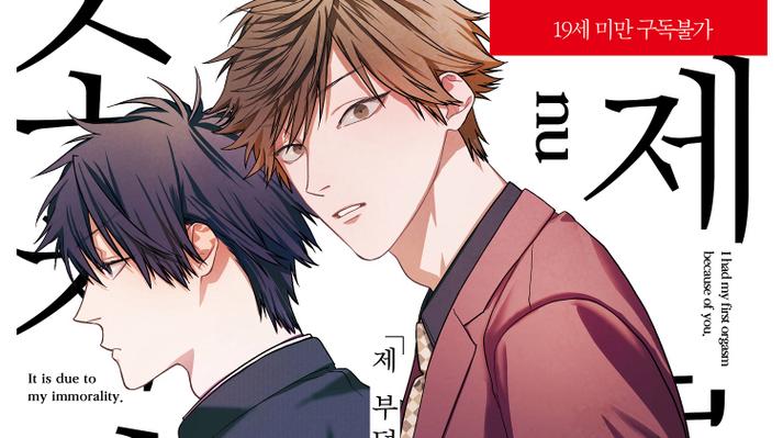 《九柱神》漫画免费图标