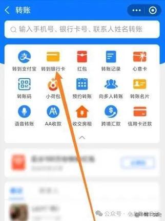 支付宝对公转账流程截图