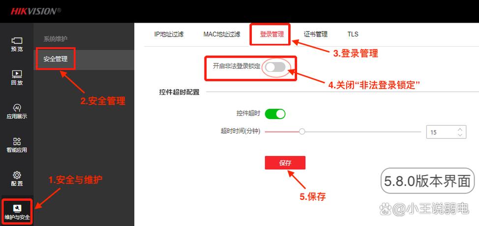 大华录像机怎么添加海康摄像头游戏截图