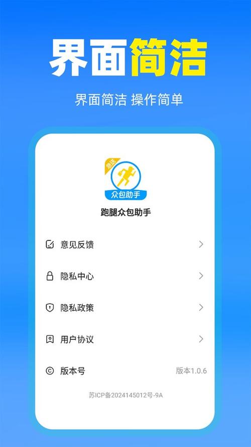 美团众包和驻跑哪个好缩略图