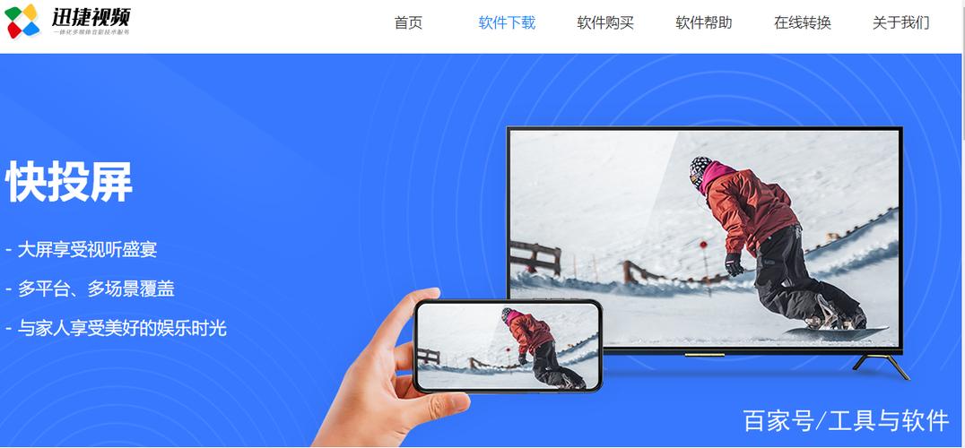 芒果tv投屏功能在哪里截图