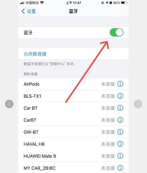 手机能连两个蓝牙吗缩略图