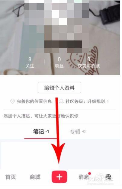 小红书怎么直接发表文字截图