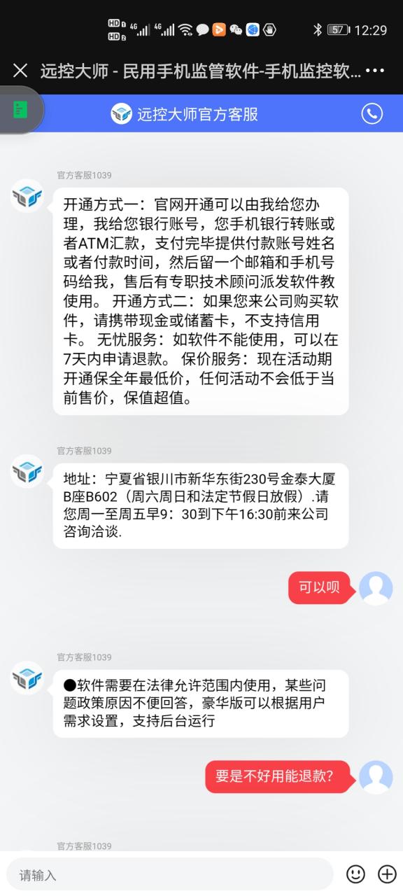 VNC远程控制软件图标