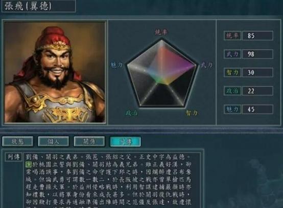 三国志11手机版下载安卓版