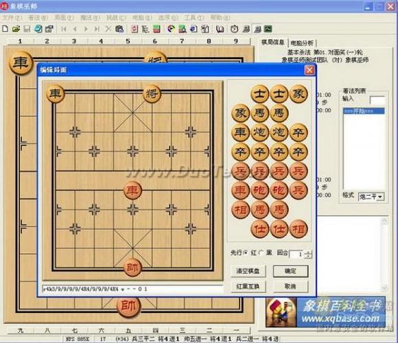 象棋巫师2026最新版图标