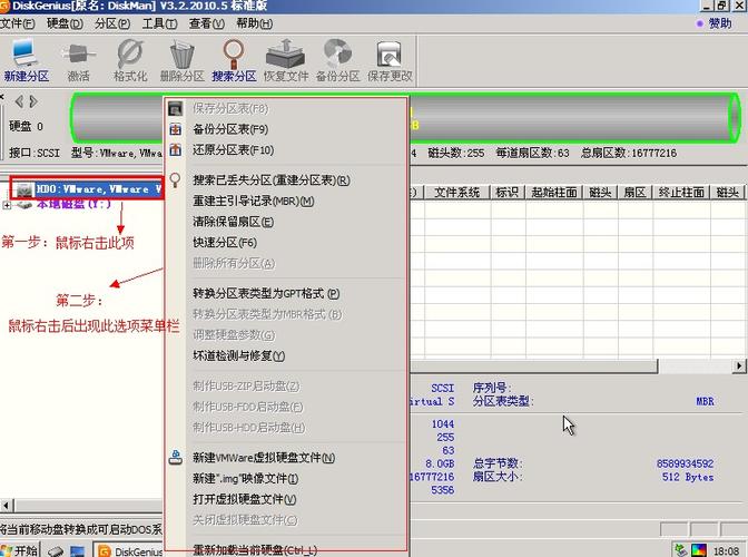 DiskGenius吾爱破解