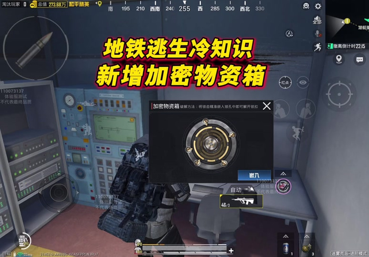 地铁怎么隐藏护甲缩略图