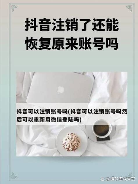 keep可以注销账号吗