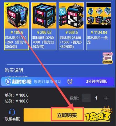 国际服pubg如何直充截图