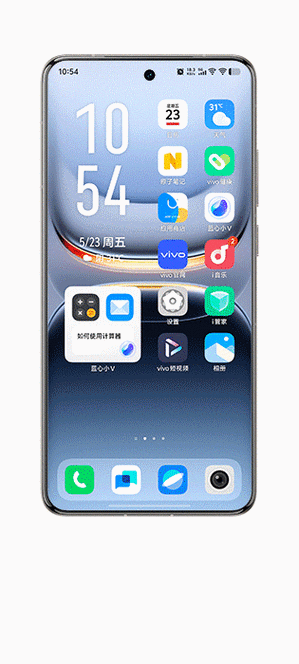 vivo软件使用时间缩略图