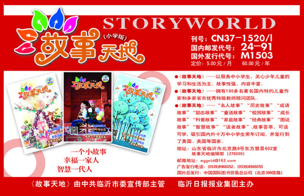 讲故事大全免费听缩略图
