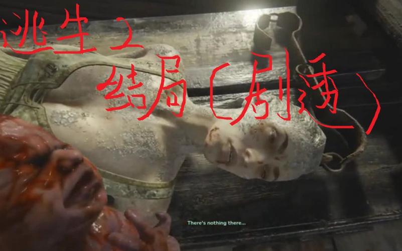 逃生2好结局和坏结局图标